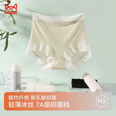 猫人女士内裤夏季超薄裸感透气聚乳酸抑菌底裆舒适无痕三角短裤头商品大图