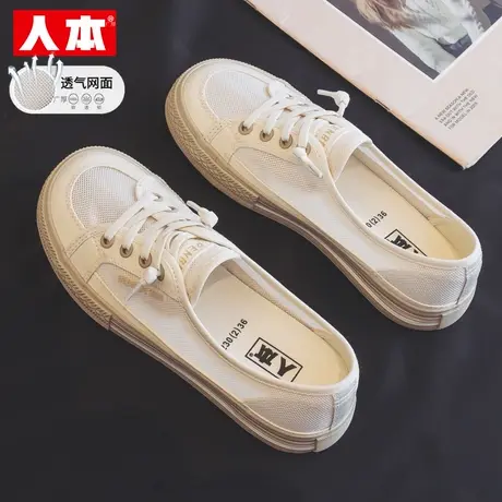 人本网面小白鞋女2025春新款一脚蹬懒人网眼鞋浅口透气休闲帆布鞋图片