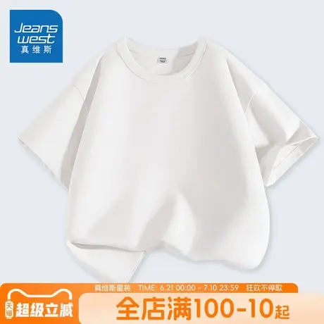 真维斯童装男童夏季短袖t恤儿童纯棉夏款休闲上衣女童白色体恤衫图片