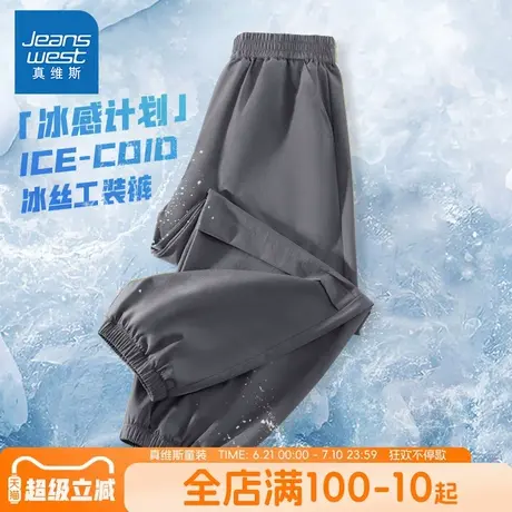 真维斯童装儿童裤子夏季薄款男童透气冰丝休闲工装裤大童运动长裤图片