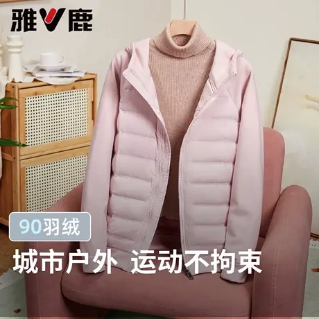雅鹿轻薄羽绒服女款2025年新款拼接运动连帽卫衣短款保暖反季外套图片