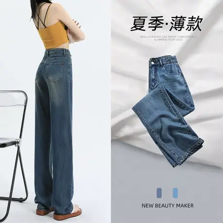 复古蓝阔腿牛仔裤女2023年夏季新款薄款设计感冰丝垂感拖地直筒裤图片