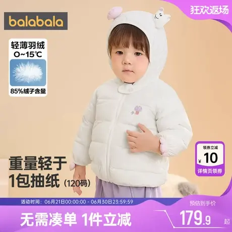 巴拉巴拉宝宝羽绒服婴儿衣服秋冬款童装男童女童轻薄外套儿童短款图片