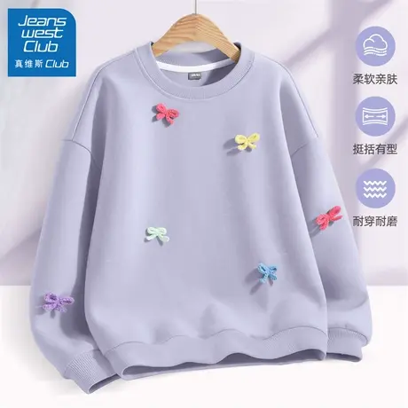 真维斯club儿童卫衣女孩秋装衣服2025新款女童秋季时髦超好看上衣图片