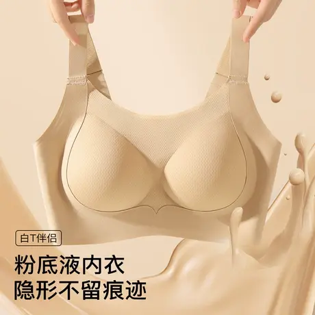 梦芭蒂粉底液隐形内衣女无钢圈上托收副乳防下垂无痕夏薄款文胸罩图片