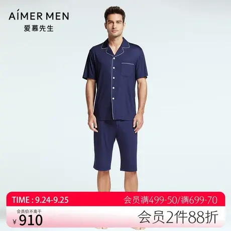 爱慕先生睡衣男22SS纵享丝滑家居夏季薄可外穿短裤NS42F682图片