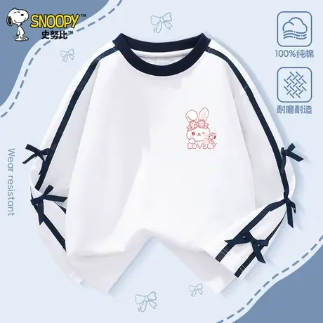史努比童装女童长袖t恤儿童秋季新款纯棉打底衫洋气女孩秋装上衣图片