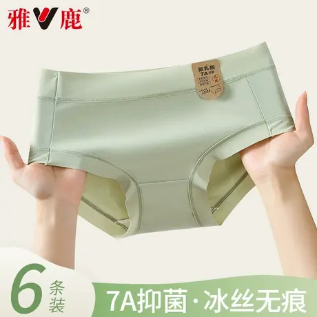 雅鹿冰丝内裤女士2025新款无痕中腰薄款桑蚕丝抗菌透气三角短裤头商品大图