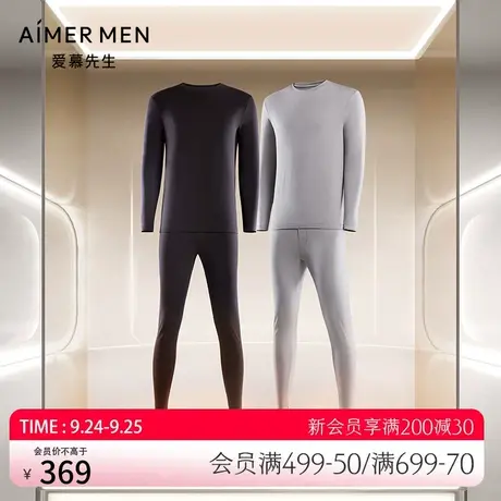 【暖姜纤维】爱慕先生保暖内衣男士吸湿发热抗菌秋衣秋裤NS74F441图片