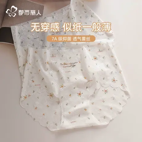 都市丽人内裤女碎花莫代尔裆部内裤透气网纱包臀弹力中腰三角短裤商品大图