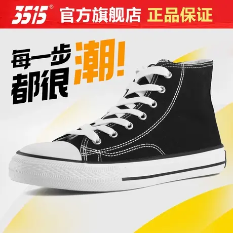 3515强人际华正品帆布鞋女春夏季潮流百搭休闲鞋透气低帮板鞋男士商品大图