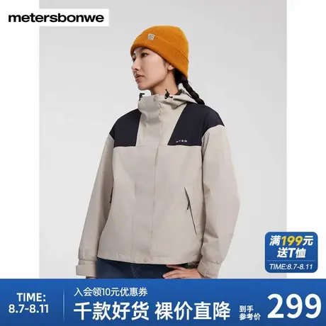 美特斯邦威冲锋衣女2025春季新款拼接撞色冲锋衣户外三防登山服女图片