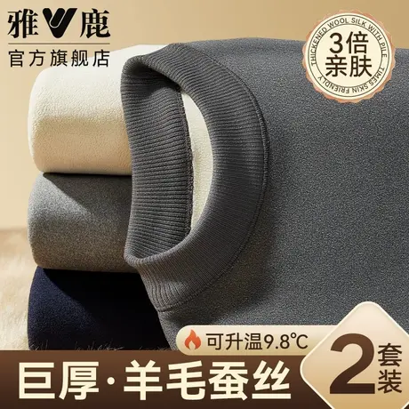 雅鹿中老年人爸爸保暖内衣男士加绒加厚发热秋衣秋裤套装男款冬季商品大图