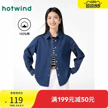 热风2025年春季新款女士基础牛仔衬衫直筒通勤百搭显瘦打底衫图片