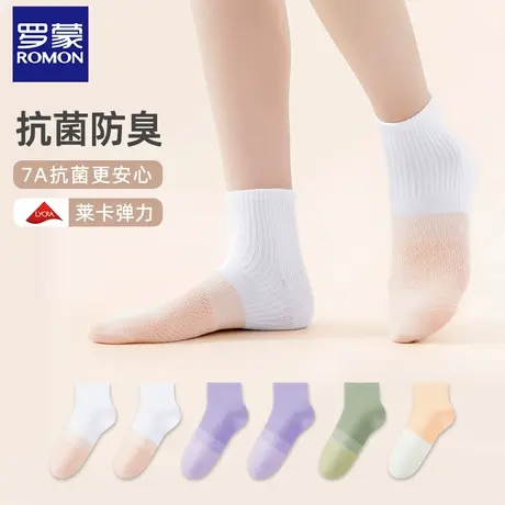 罗蒙女士袜子女秋冬季吸汗抗菌防臭短袜运动女袜纯色透气短筒袜ND商品大图