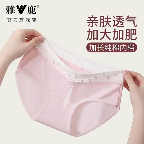 雅鹿纯棉内裤女士加长抗菌裆2025新款亲肤夏季薄款三角裤舒适透气商品大图