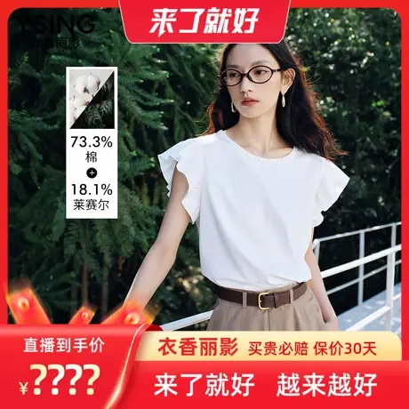 【来了就好】衣香丽影莱赛尔棉短袖T恤图片