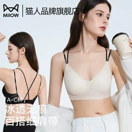 猫人内衣女夏薄款无痕一字美背细肩带软支撑舒适透气聚拢上托文胸商品大图