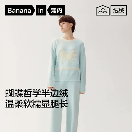 蕉内绒绒520Home女士保暖睡衣蝴蝶半边绒圆领家居套装秋冬加绒商品大图