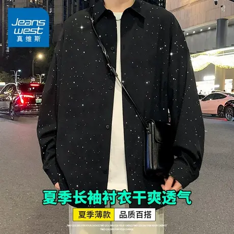 KZH真维斯扎染长袖衬衫男夏季薄款宽松速干上衣潮牌翻领休闲外套图片