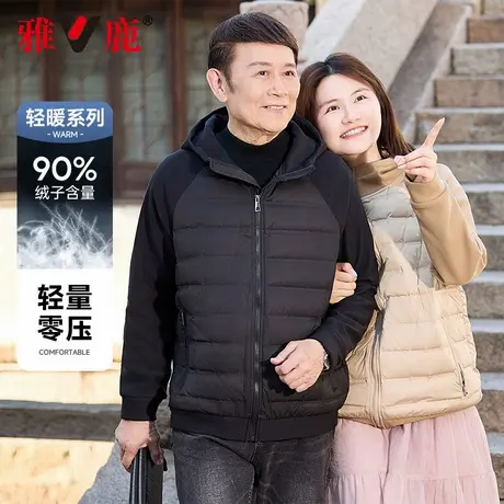 雅鹿2025秋冬季新款轻薄羽绒服男中老年连帽拼接款保暖外套爸爸装商品大图