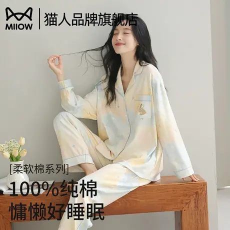 猫人纯棉睡衣女士春秋款2025新款长袖甜美可爱可外穿家居服套装商品大图