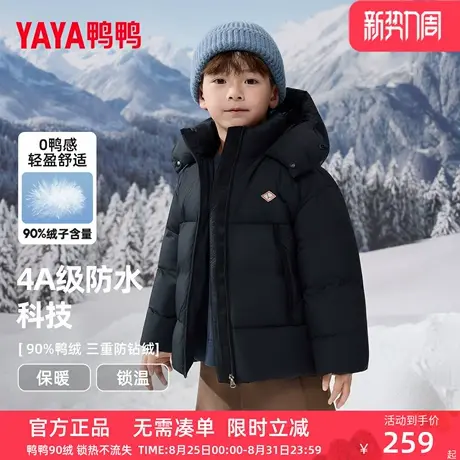 鸭鸭儿童羽绒服2025冬季新款男童保暖御寒中大童连帽短款外套HR图片