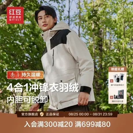 【一衣四穿】红豆冲锋衣羽绒服男款25冬季加厚可脱卸内胆保暖外套商品大图