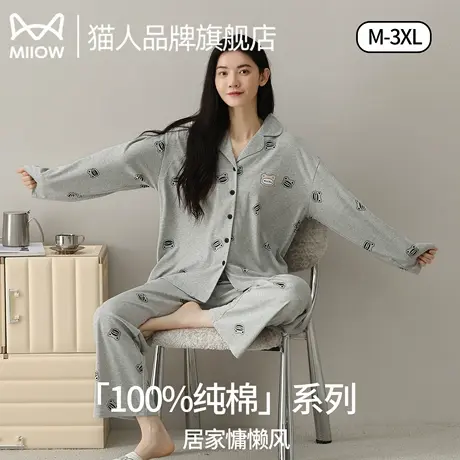 猫人纯棉女士长袖睡衣简约休闲大码开衫2025新款春秋家居服套装商品大图