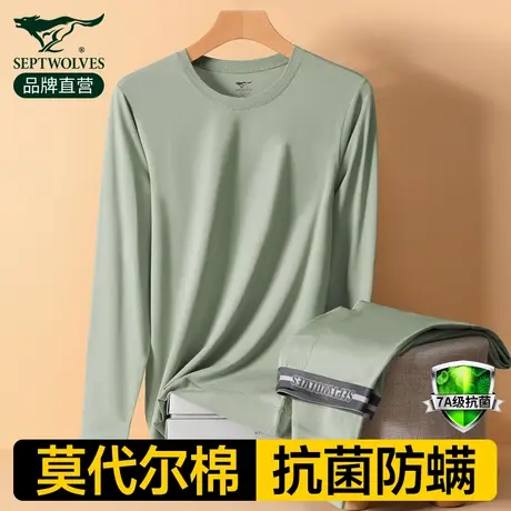 七匹狼保暖内衣男士莫代尔棉套装2025新款青少年打底薄款秋衣秋裤商品大图
