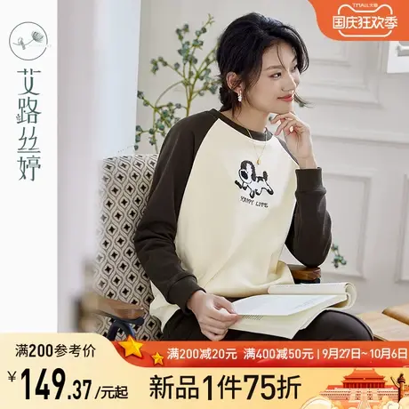 艾路丝婷运动休闲套装女2023秋季新款撞色插肩袖卫衣休闲裤两件套图片