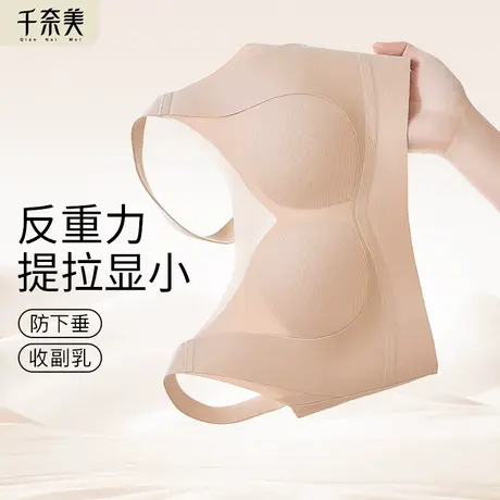 千奈美大胸显小兔耳杯防凸点内衣大码无痕无钢圈提拉防下垂文胸商品大图