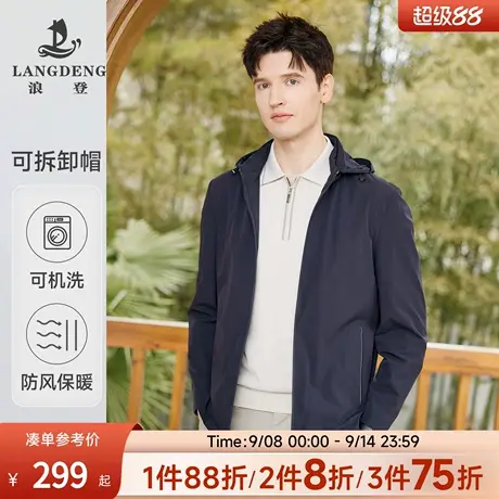 【防风连帽】浪登夹克男2025秋冬季新款可拆卸帽商务休闲男士外套商品大图