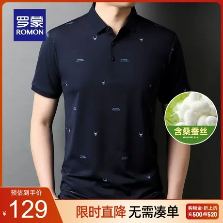 【含桑蚕丝】罗蒙男士时尚潮流短袖T恤衫2023夏季新款翻领Polo衫图片