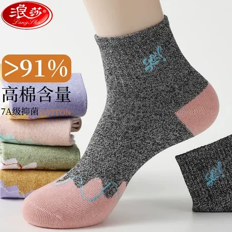 浪莎100%全棉袜子女中筒袜秋冬季无骨防臭吸汗高档女士保暖纯棉袜商品大图