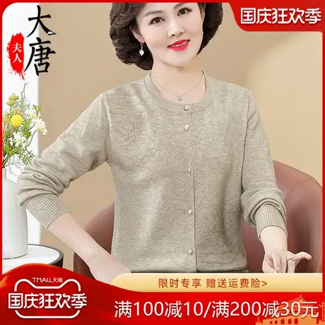中年妈妈针织开衫春秋薄款中老年女装名牌外套短款女秋装时尚上衣图片
