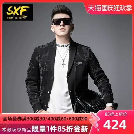 SXF圣希梵针织开衫外套男 秋季新款潮牌欧美上衣提花翻领男士夹克图片