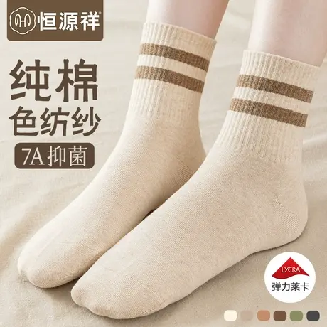 恒源祥袜子女纯棉抗菌无骨袜运动防臭吸汗透气中筒袜春秋季长筒袜商品大图