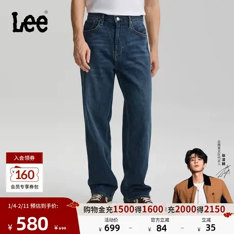 【张凌赫代言】Lee26春夏新品EasyRider761宽松阔腿牛仔裤深蓝男图片