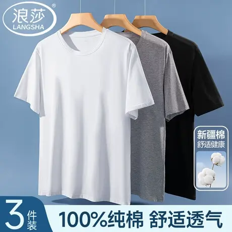 浪莎纯棉T恤男士全棉短袖吸汗透气男生运动打底汗衫青少年男款t恤商品大图