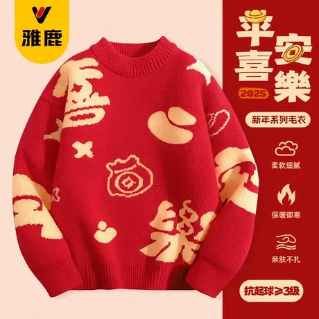 雅鹿童装儿童毛衣红色新年上衣女童冬季加厚针织衫男童喜庆拜年服商品大图
