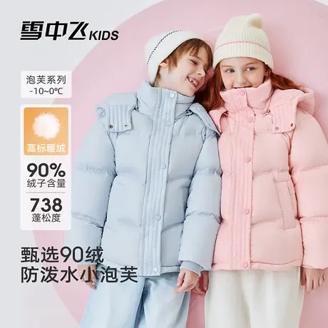 雪中飞童装儿童羽绒服冬季新款加厚中大童装防风女童保暖外套上衣图片