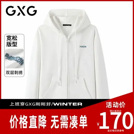 【新品】GXG男装 【立体刺绣】秋季时尚休闲百搭运动开衫连帽上衣商品大图
