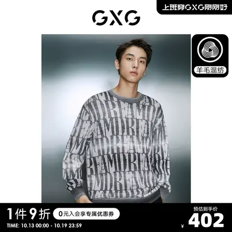 GXG男装 中灰色简约休闲宽松圆领毛衣针织衫男士 2023年冬季新品S商品大图