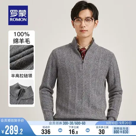 【纯羊毛】罗蒙男士针织衫2023秋冬新款半高领羊毛衫商务休闲毛衣商品大图