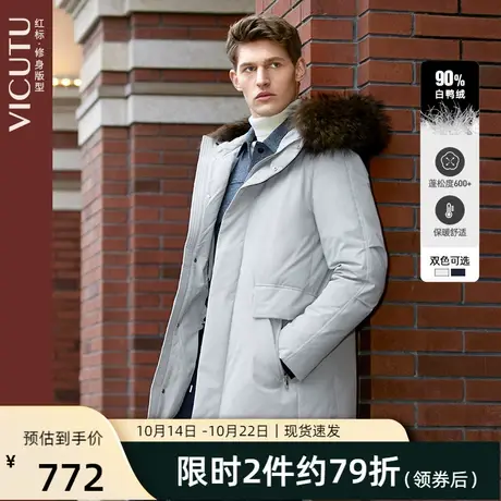 VICUTU/威可多男士羽绒服中长款连帽白鸭绒貉子毛领冬季外套图片