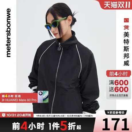 国货美特斯邦威夹克女春秋时尚嵌线运动立领夹克宽松休闲外套商品大图