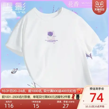 【薰衣草香】香影白色t恤女夏2023新款黑科技优可丝抑菌短袖上衣商品大图