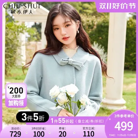 秋水伊人A字翻领羊毛双面呢2023年冬季新款包扣甜美蝴蝶结大衣女图片