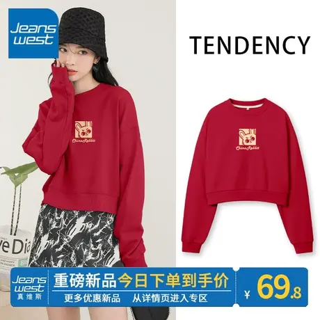 ZR真维斯卫衣女2023新款春秋季新年红色本命年短款圆领女卫衣外套图片